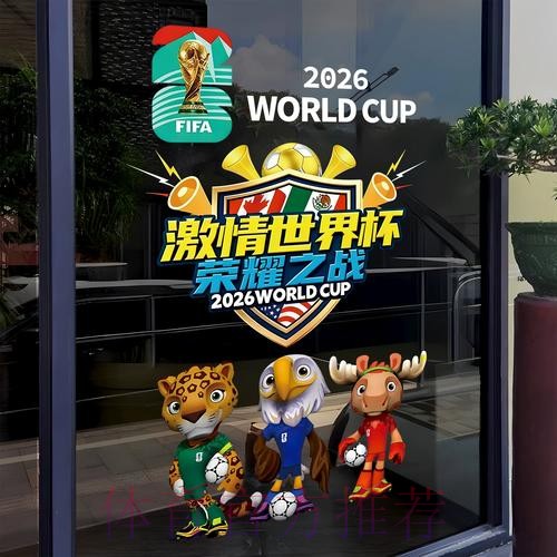 2026世界杯竞猜人气手机应用排行榜