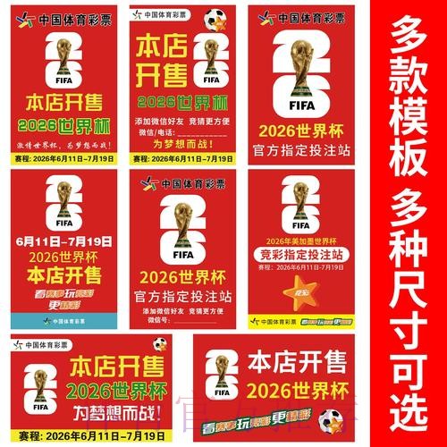 世界杯竞猜软件下载官方入口地址一览表