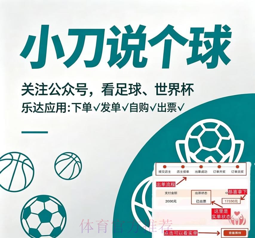 世界杯买球最佳入口指南