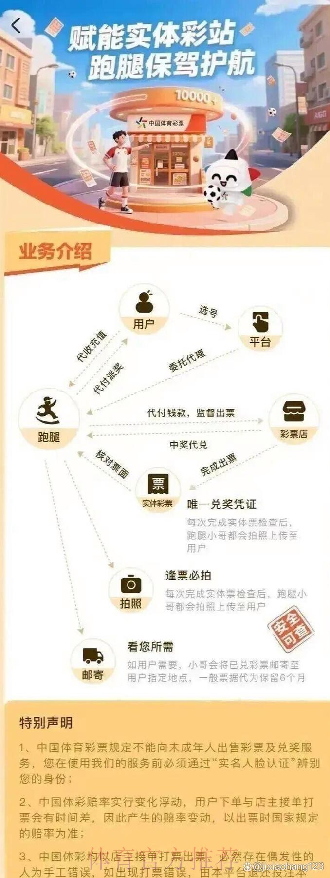 世界杯买球最佳入口指南