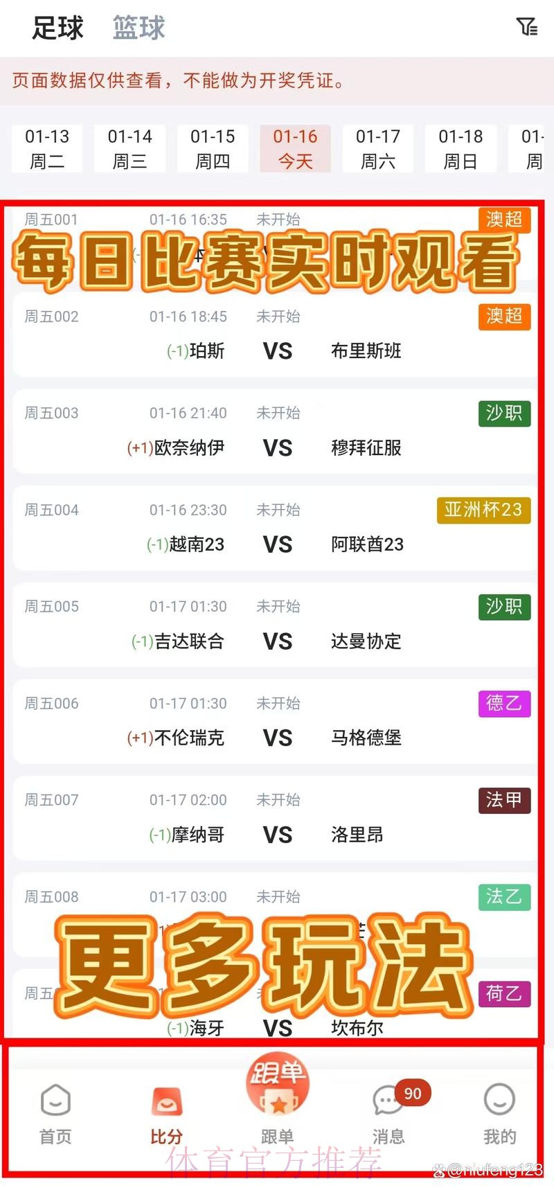 世界杯博彩平台精选与评测