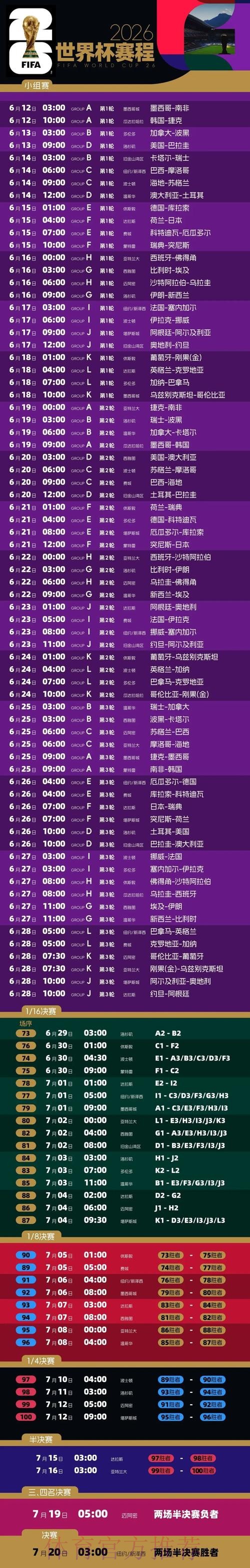 立即获取2026世界杯投注平台入口链接